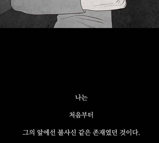 파이게임 73화 18