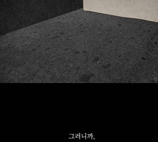 파이게임 73화 22