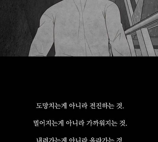 파이게임 73화 24