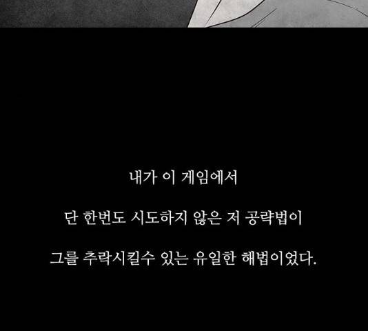 파이게임 73화 26