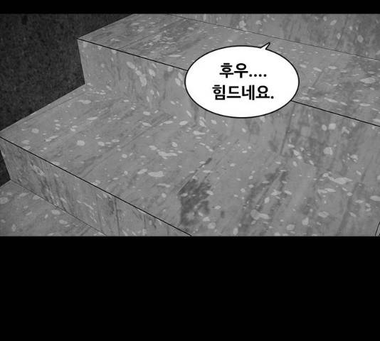 파이게임 73화 31