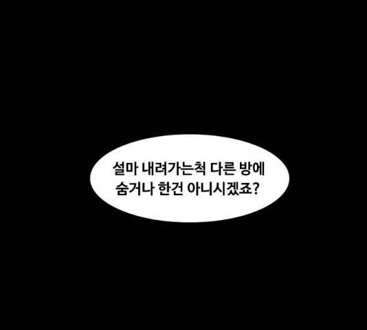 파이게임 73화 33