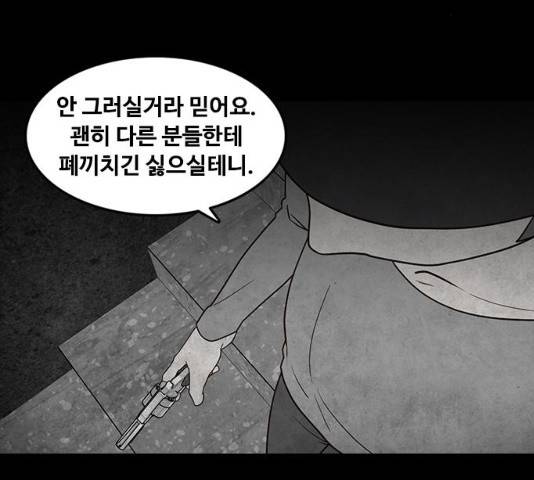 파이게임 73화 34