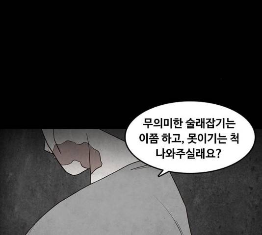 파이게임 73화 35