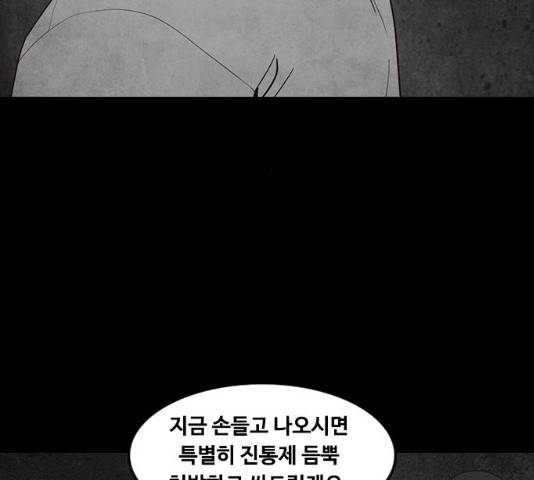 파이게임 73화 36