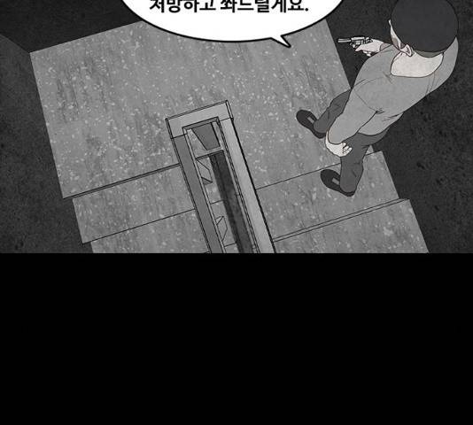 파이게임 73화 37