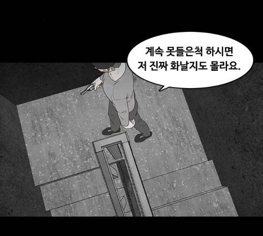 파이게임 73화 38