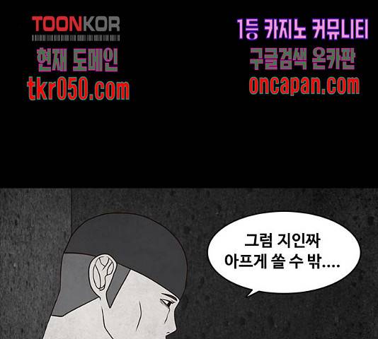 파이게임 73화 39