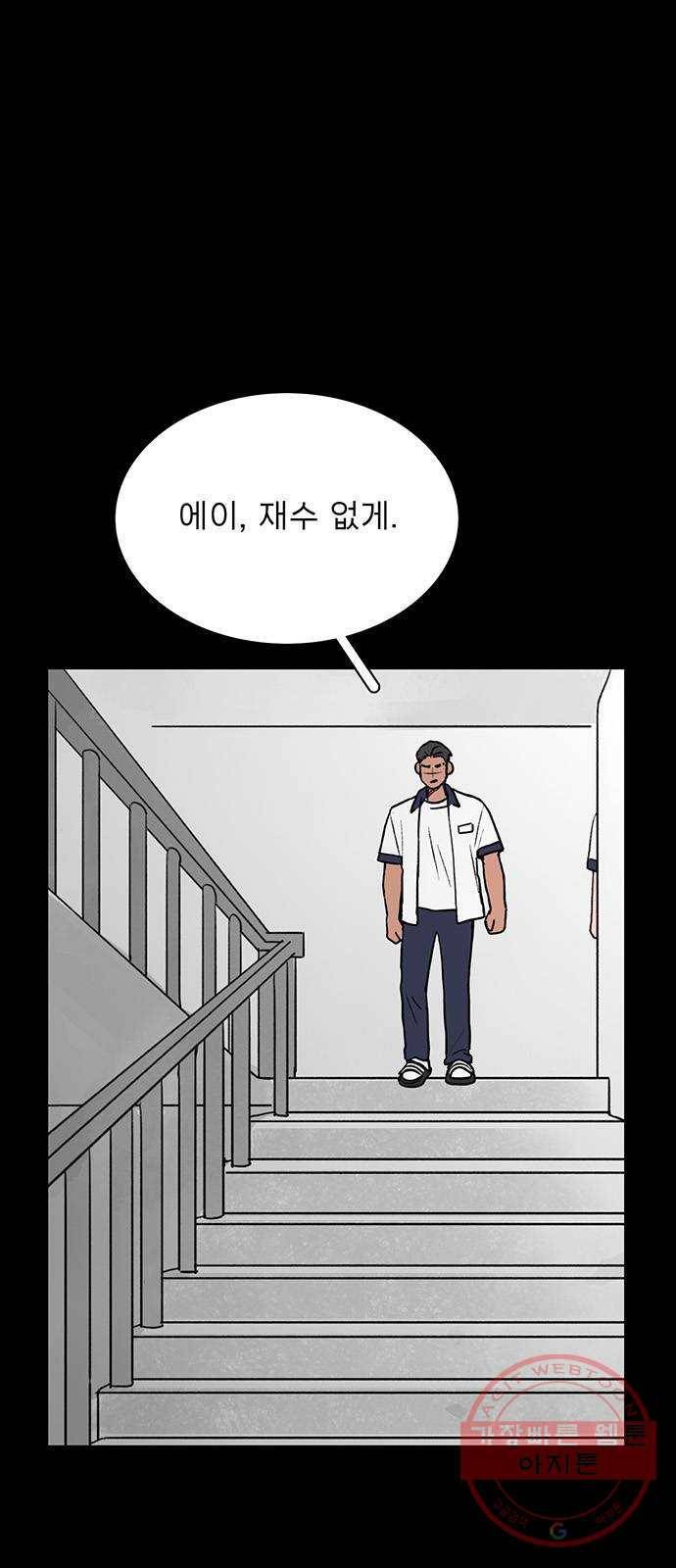 짝사랑의 유서 19화 1