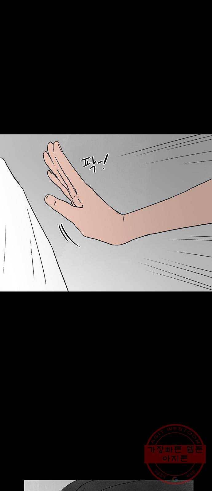 짝사랑의 유서 19화 2