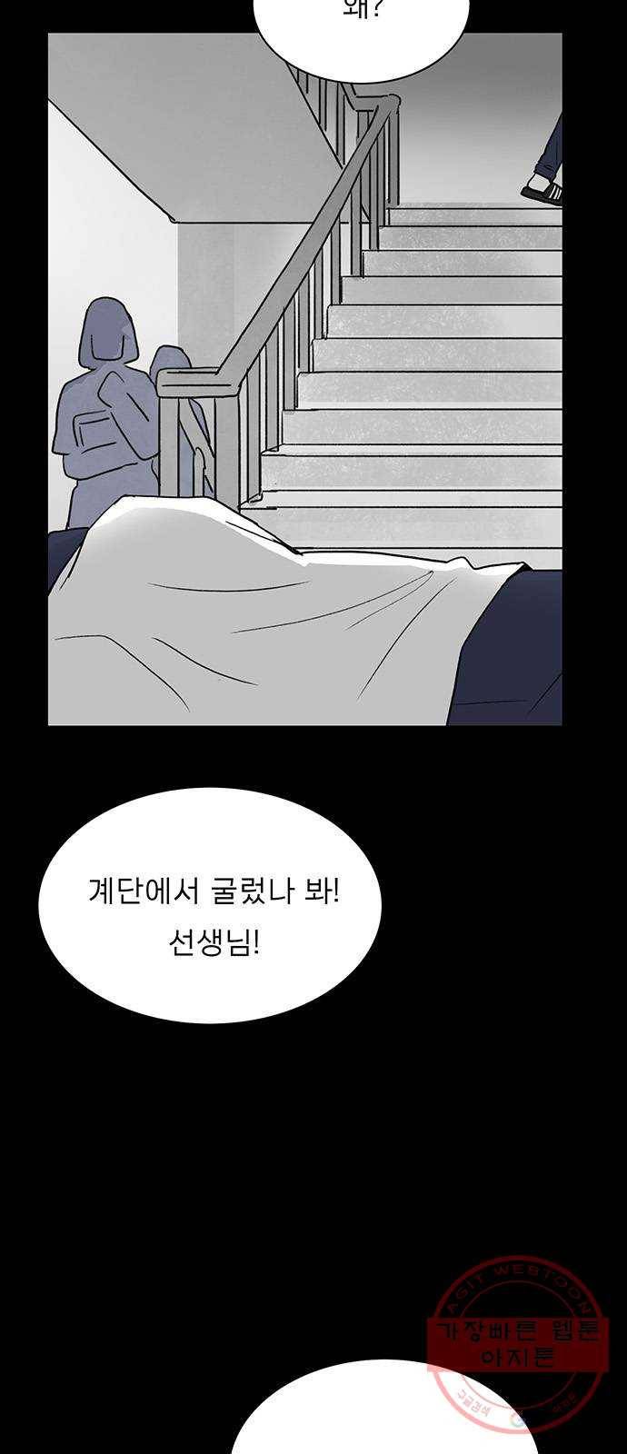 짝사랑의 유서 19화 5