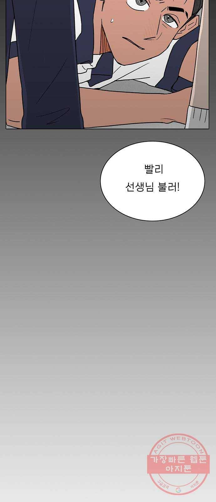 짝사랑의 유서 19화 7