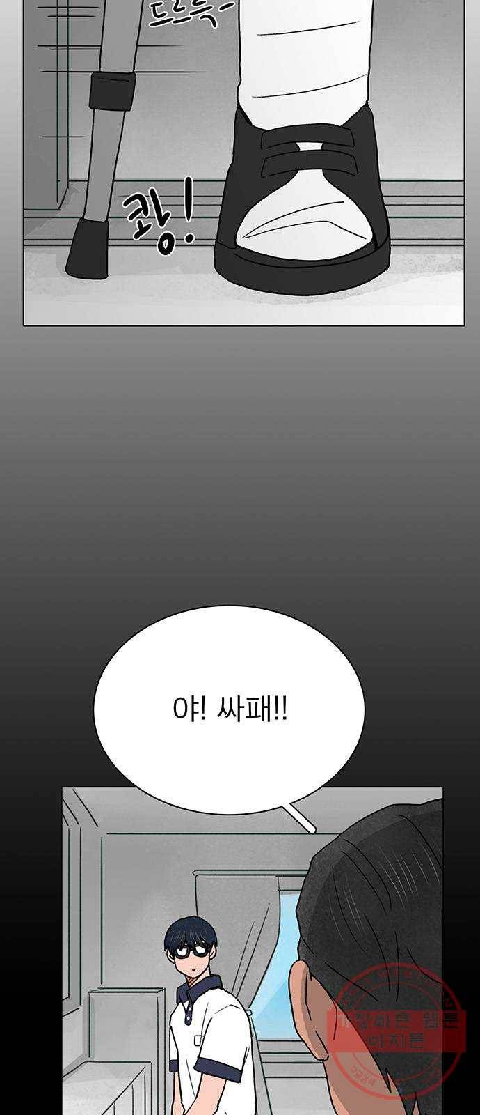 짝사랑의 유서 19화 10