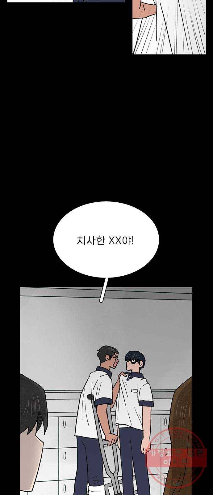짝사랑의 유서 19화 12