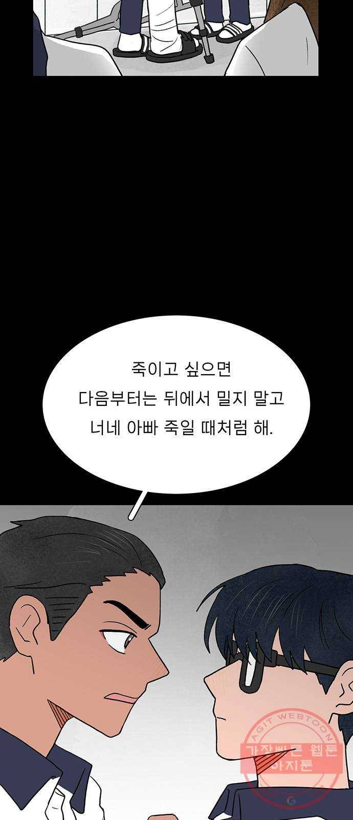 짝사랑의 유서 19화 13