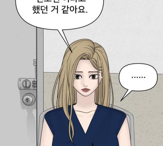 꼬리잡기 20화 4