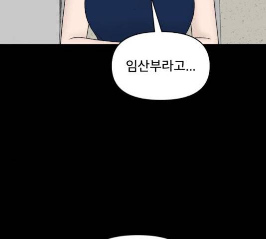 꼬리잡기 20화 5