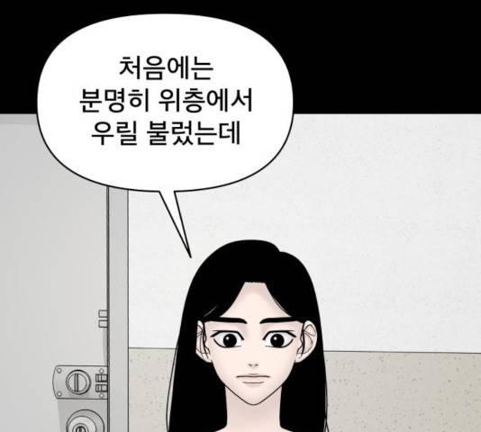 꼬리잡기 20화 8