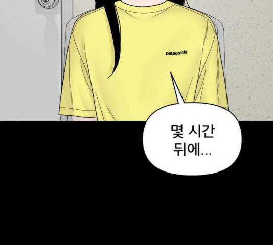꼬리잡기 20화 9