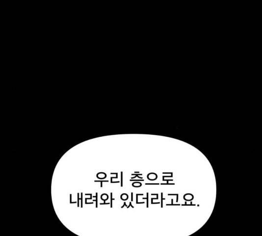 꼬리잡기 20화 10