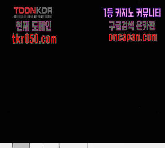 꼬리잡기 20화 13