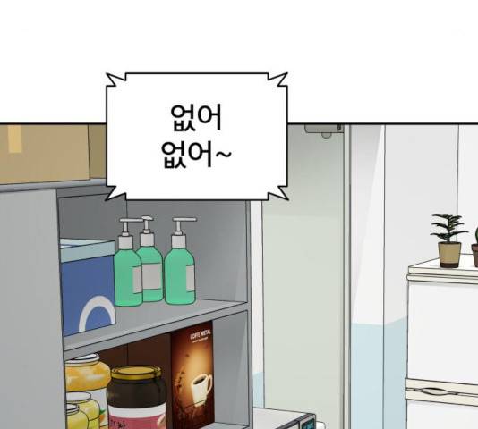 꼬리잡기 20화 15