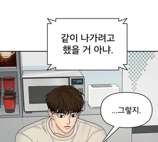 꼬리잡기 20화 19