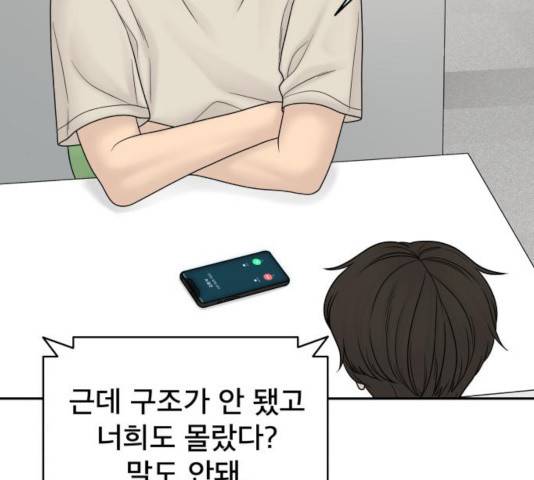 꼬리잡기 20화 20