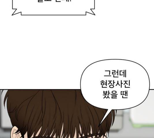 꼬리잡기 20화 21