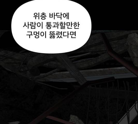 꼬리잡기 20화 23
