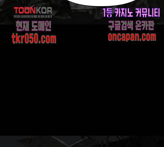 꼬리잡기 20화 25