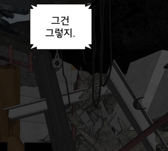 꼬리잡기 20화 26