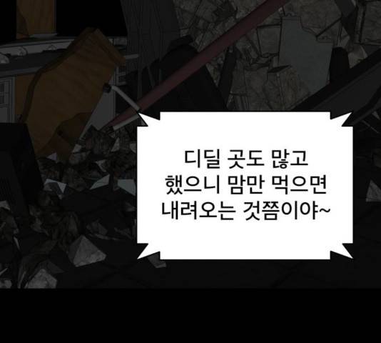꼬리잡기 20화 27