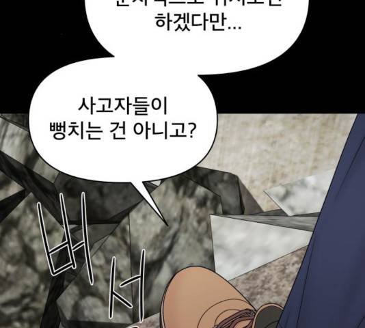꼬리잡기 20화 34