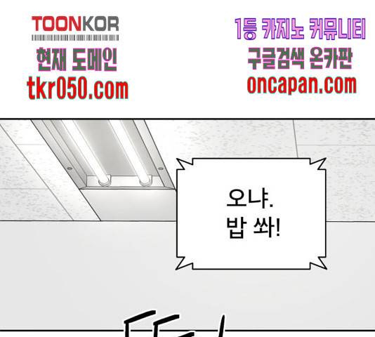 꼬리잡기 20화 36