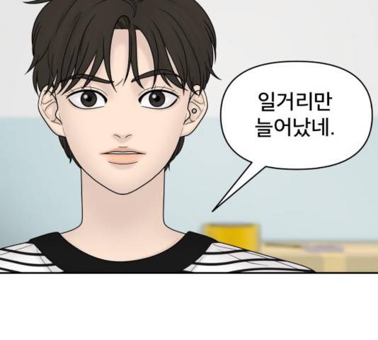 꼬리잡기 20화 39