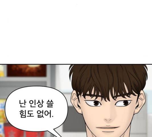 꼬리잡기 20화 40