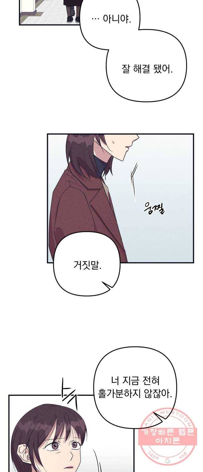 호시탐탐 49화 3