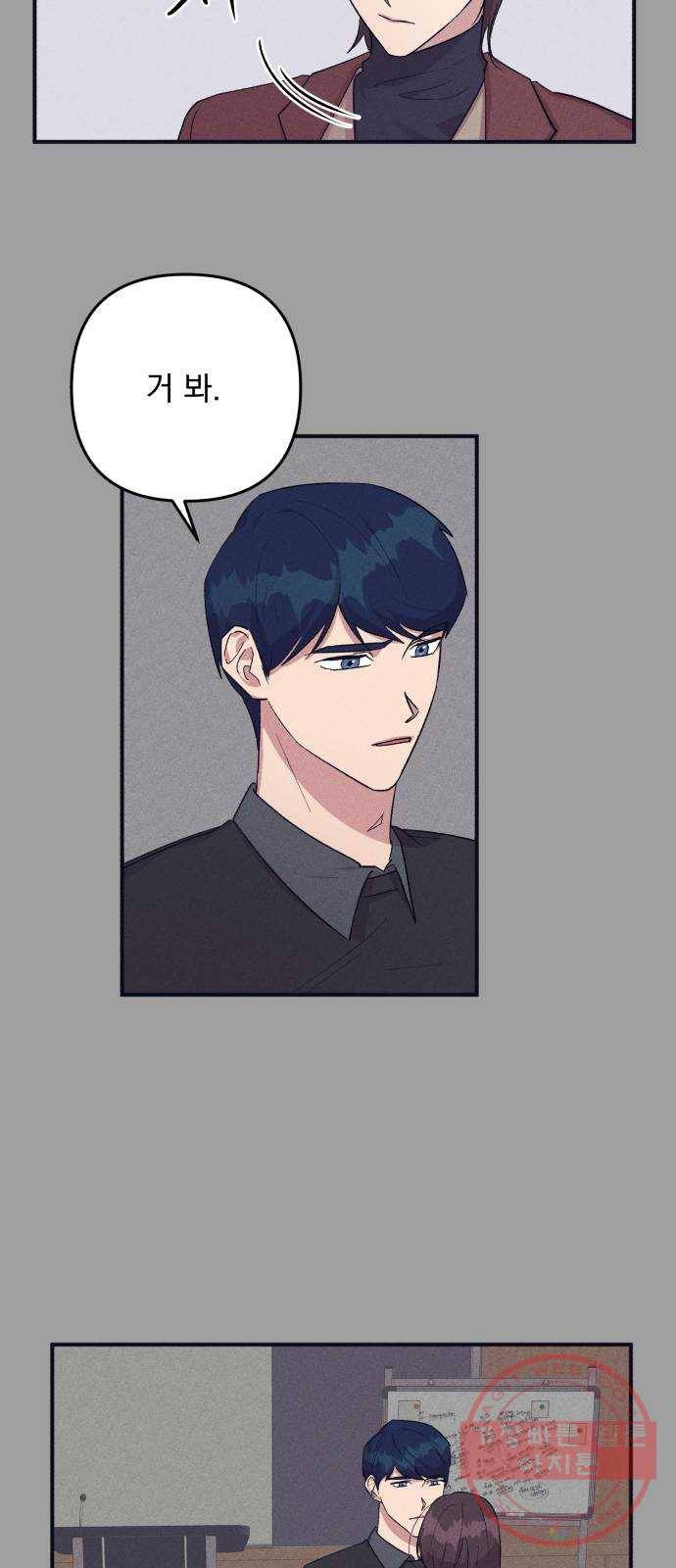 호시탐탐 49화 6