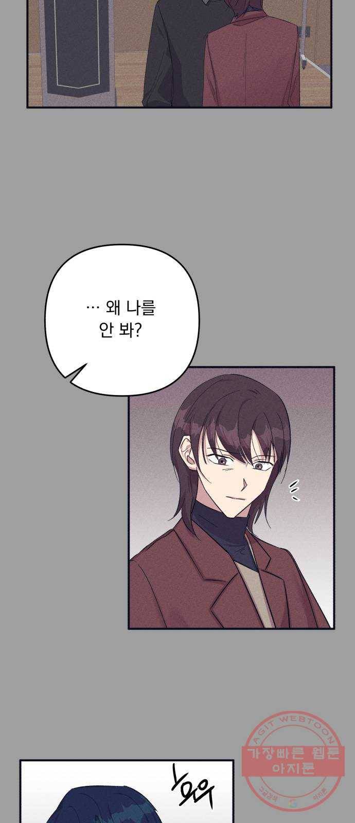 호시탐탐 49화 7