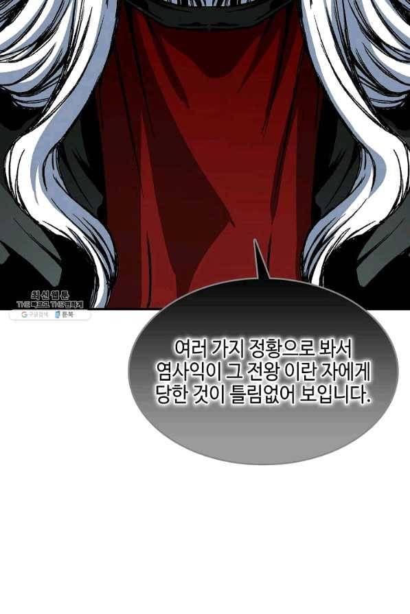 전왕전기 70화 6
