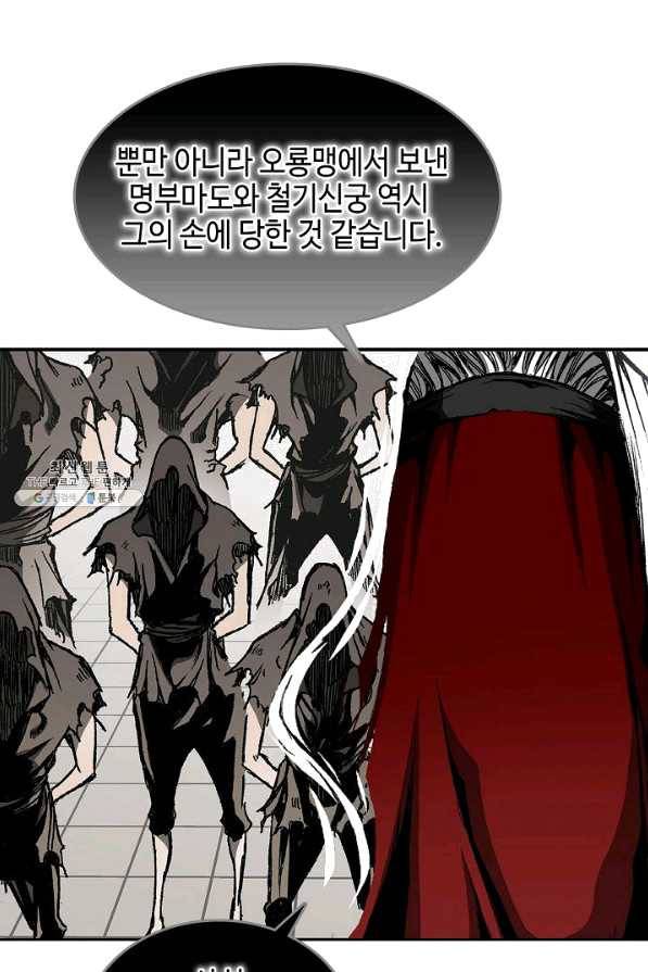 전왕전기 70화 7