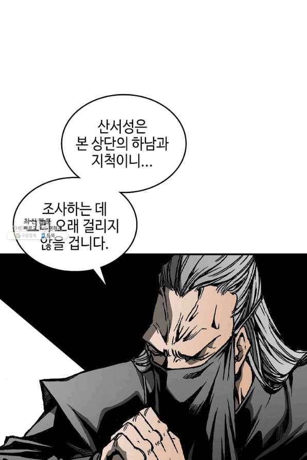 전왕전기 70화 10