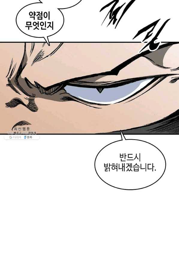 전왕전기 70화 12