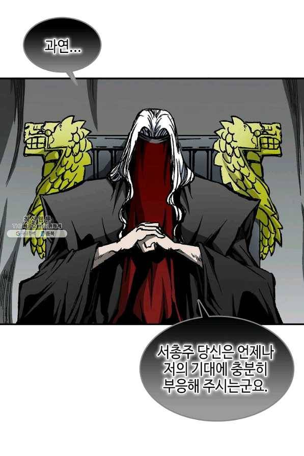 전왕전기 70화 13