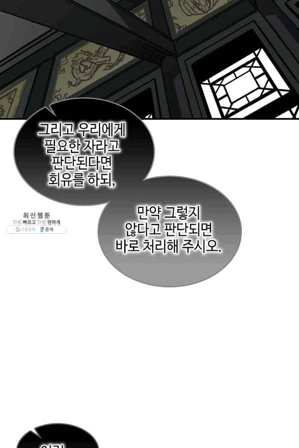 전왕전기 70화 15