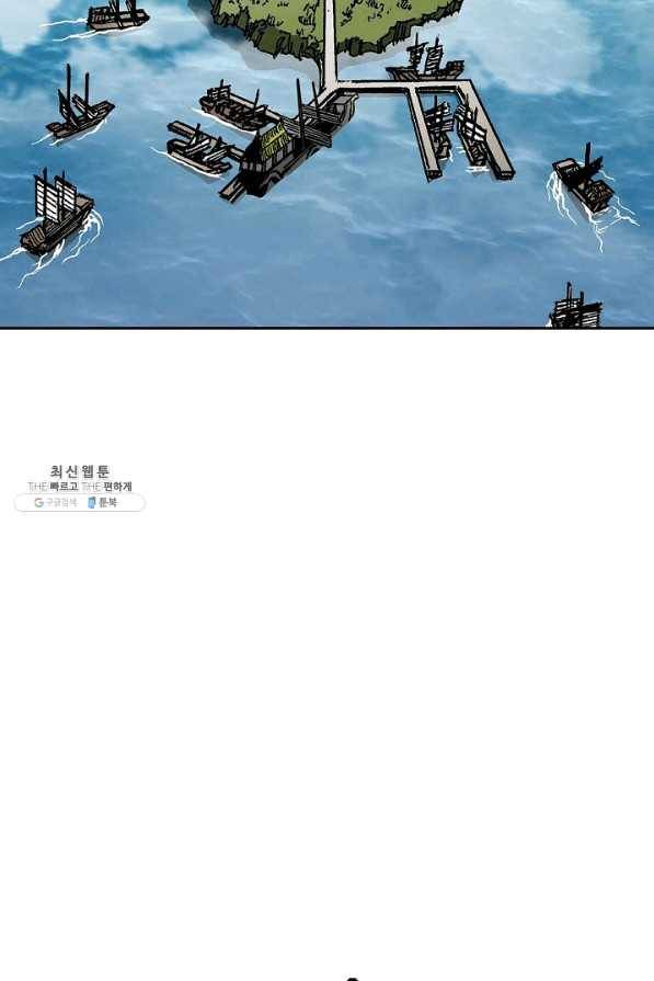 전왕전기 70화 20