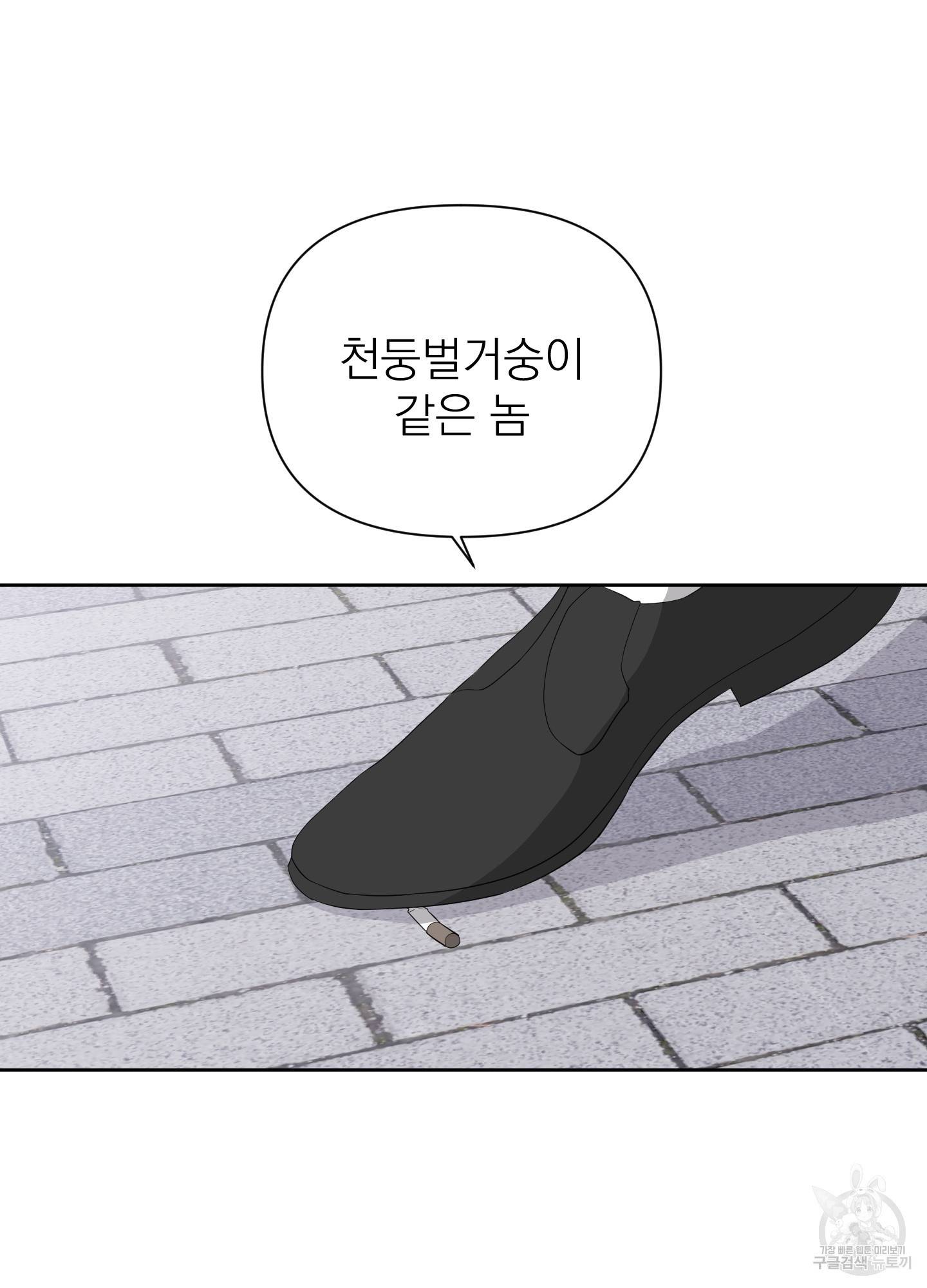 에이블 13화 3