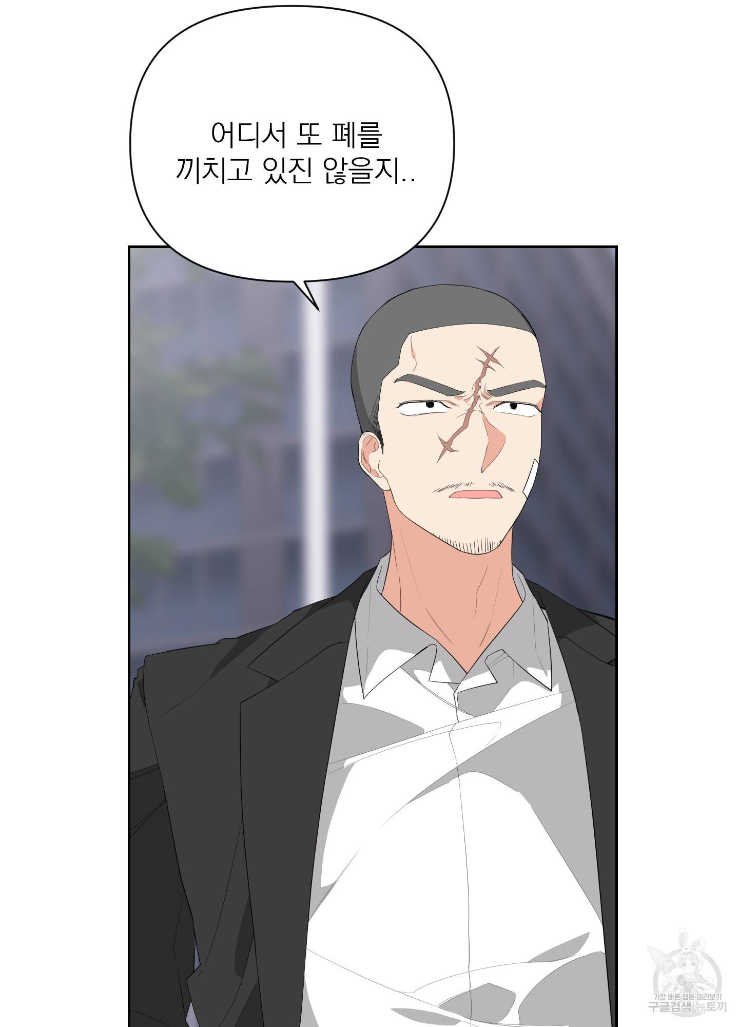 에이블 13화 4