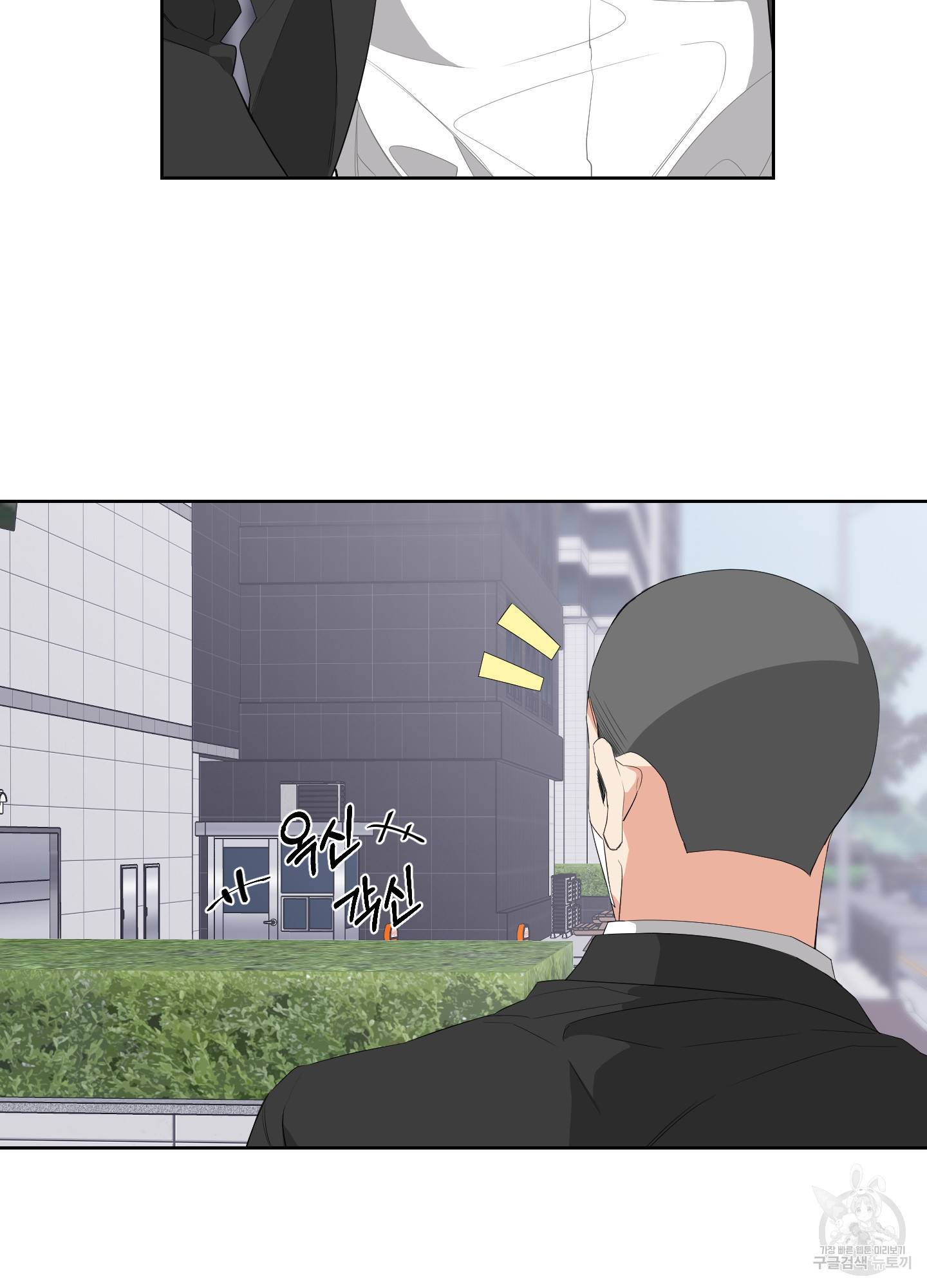 에이블 13화 5